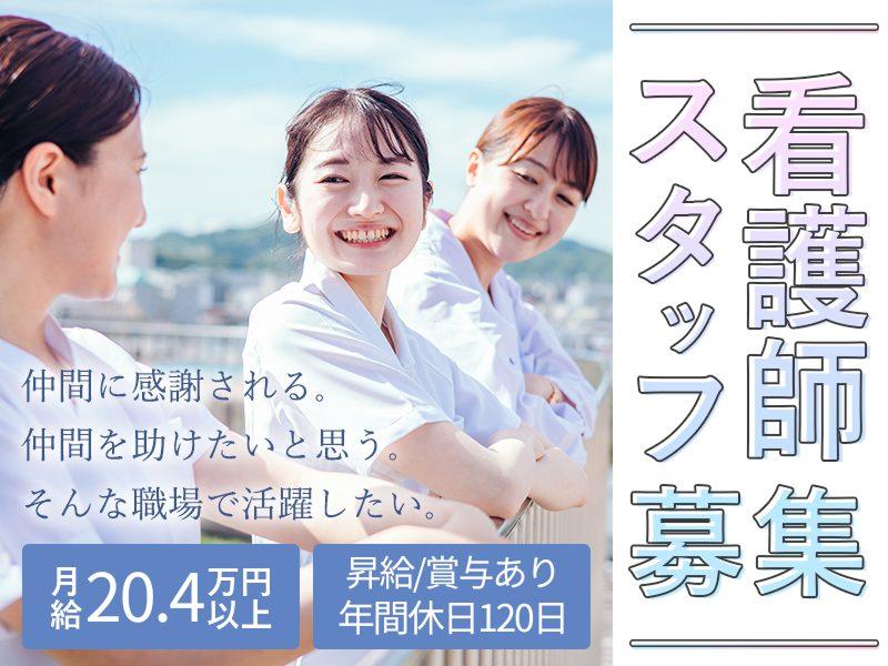 社会福祉法人友和会の求人・転職情報