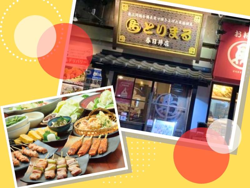 とりまる春日井店のアルバイト・バイト求人情報-02