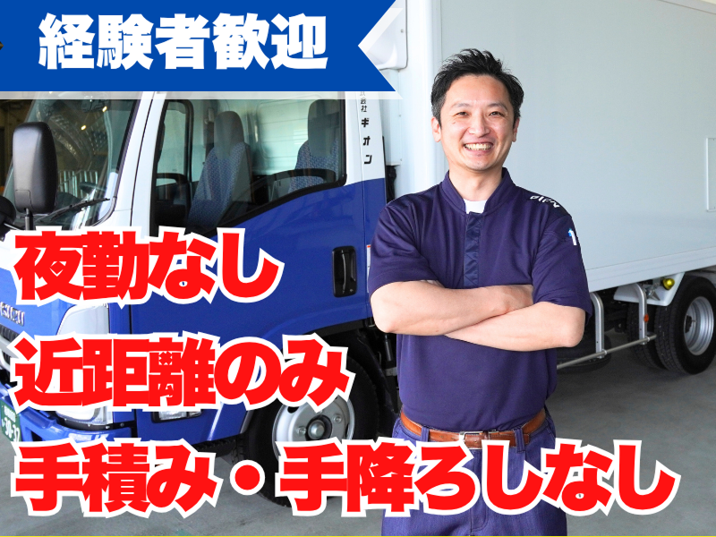 株式会社ギオンの求人・転職情報