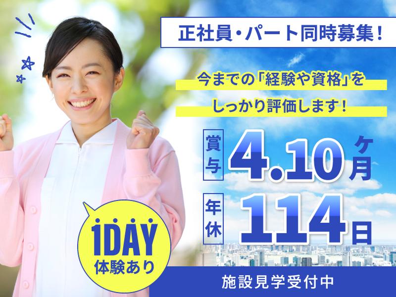 社会福祉法人井友会 特別養護老人ホームまほら舞阪の求人・転職情報