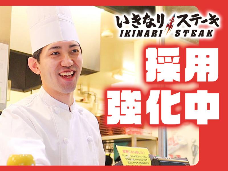 東中野店の求人・転職情報