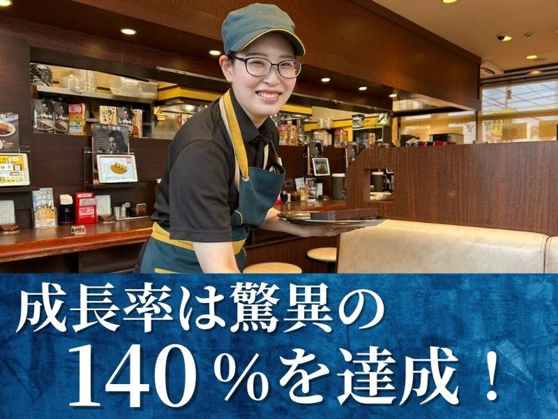 CoCo壱番屋 新松戸店 - 有限会社壱粒吉永のアルバイト・バイト求人情報-03