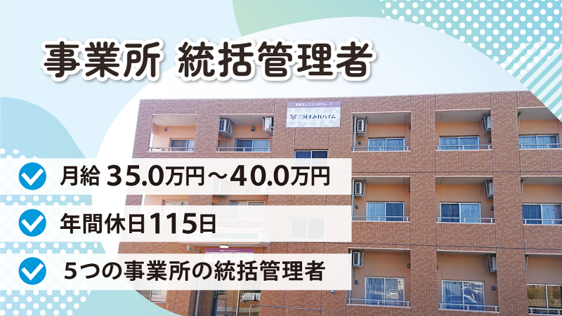 アイビーメディカル株式会社の求人・転職情報