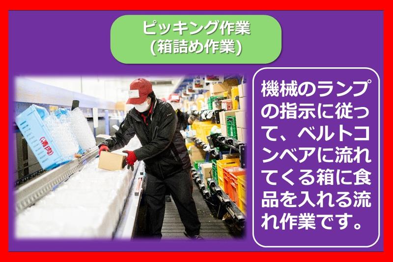 SBSゼンツウ株式会社の求人情報