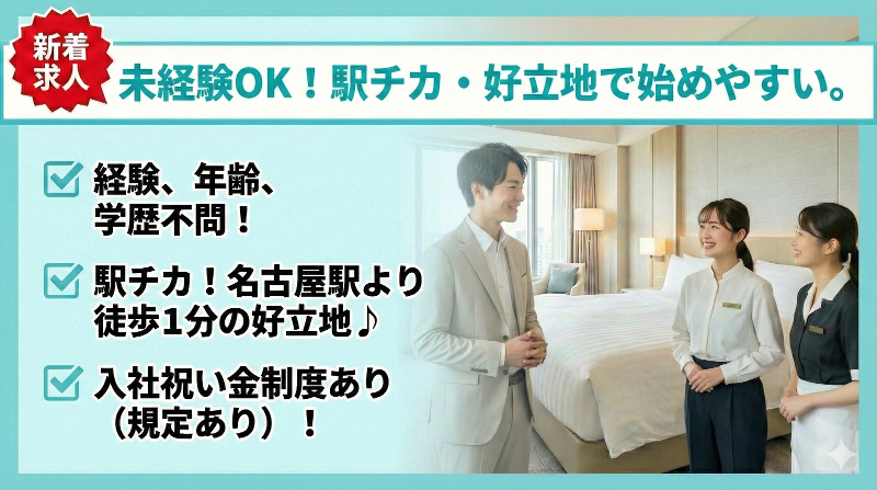 中日コプロ株式会社のアルバイト・バイト求人情報-01