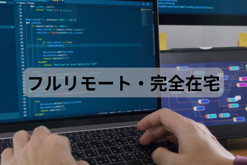 eight human partners(株)-0013の求人・転職情報