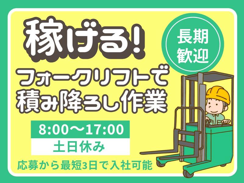 株式会社ワークプライズ 高岡営業所