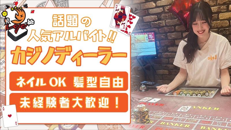 合同会社RAISEのアルバイト・バイト求人情報-02