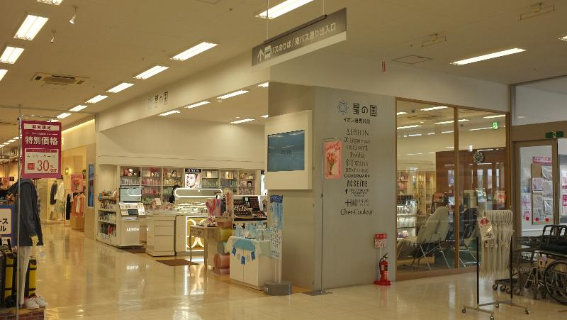 星の国商事株式会社の求人・転職情報