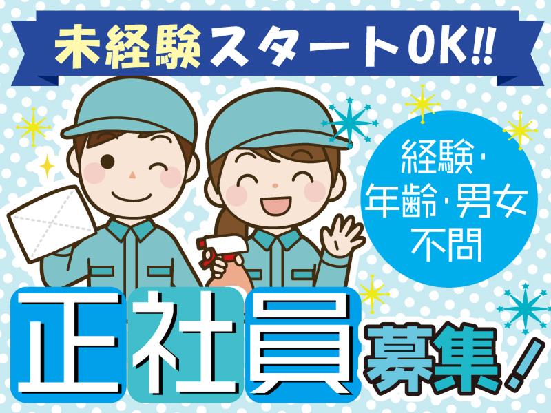 株式会社太陽テクノサービスの求人・転職情報