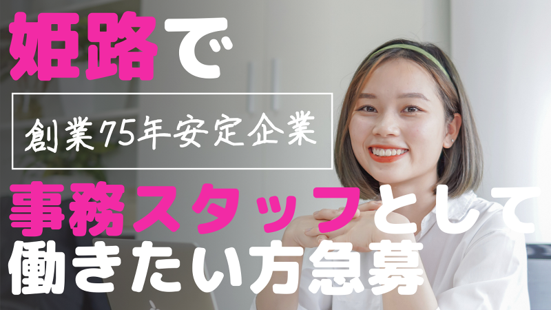 株式会社アーリアの求人・転職情報