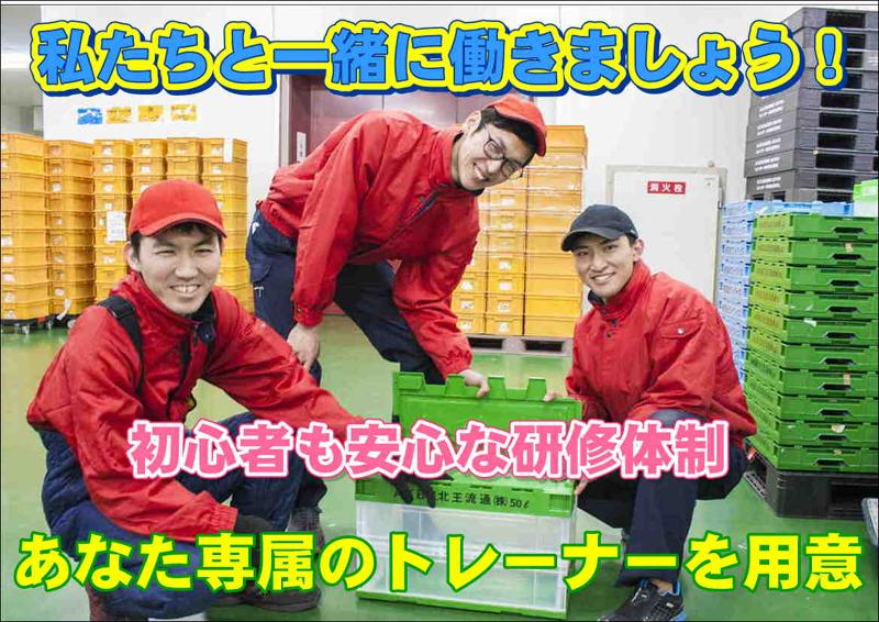 株式会社フードベース【厚木センター夜間】のアルバイト・バイト求人情報-03