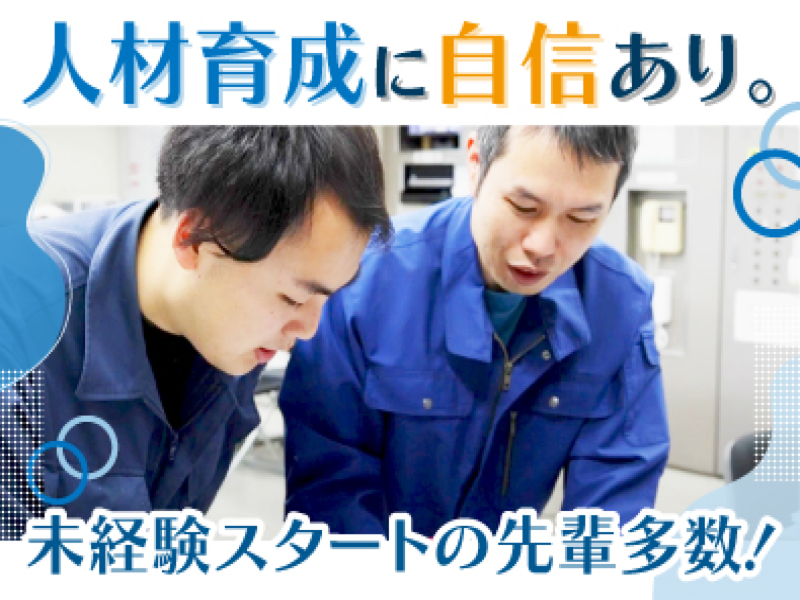 二幸産業株式会社　東京第一支社の求人・転職情報