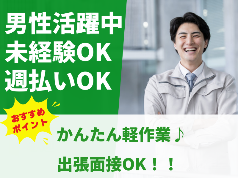 ベスタズスタッフィング株式会社のアルバイト・バイト求人情報-02