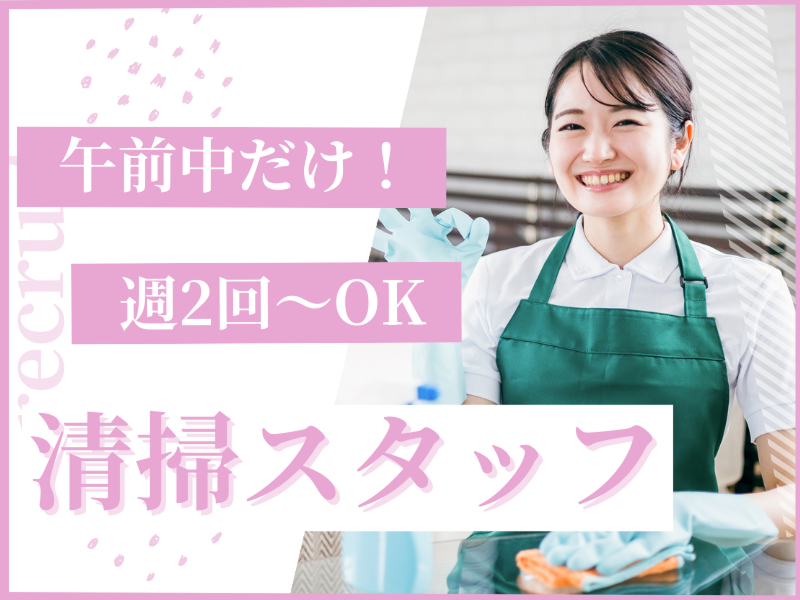 株式会社楽土舎のアルバイト・バイト求人情報-01