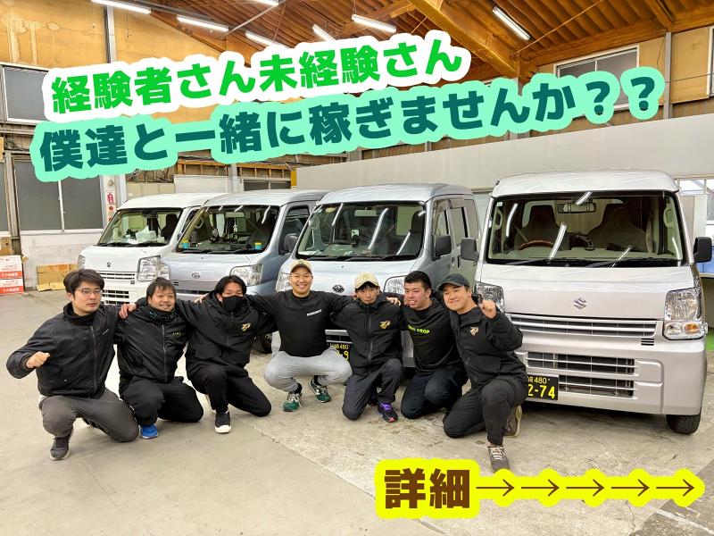 株式会社ONEDROPの求人・転職情報