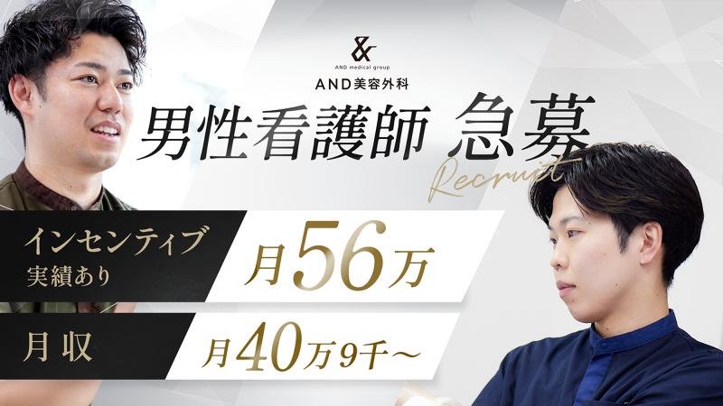 一般社団法人ＡＮＤ　ｍｅｄｉｃａｌ　ｇｒｏｕｐの求人・転職情報