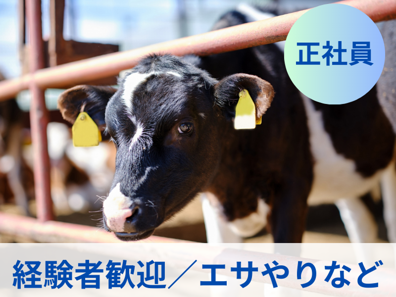 株式会社アルプスアグリキャリアの求人・転職情報