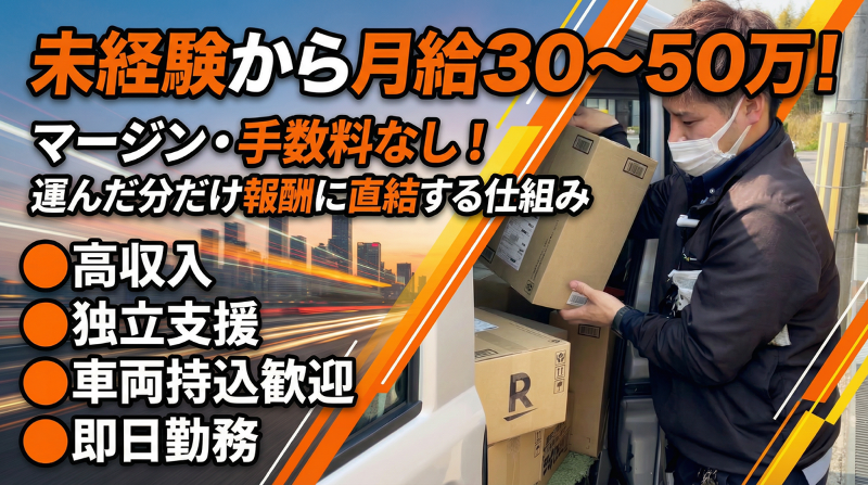 株式会社Ｍ．Ａ．Ｔ　ｔｒａｎｓｐｏｒｔの求人・転職情報