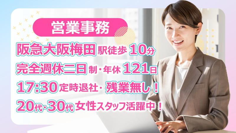 日本抵抗器販売株式会社の求人・転職情報