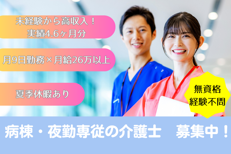 江別市立病院の求人・転職情報