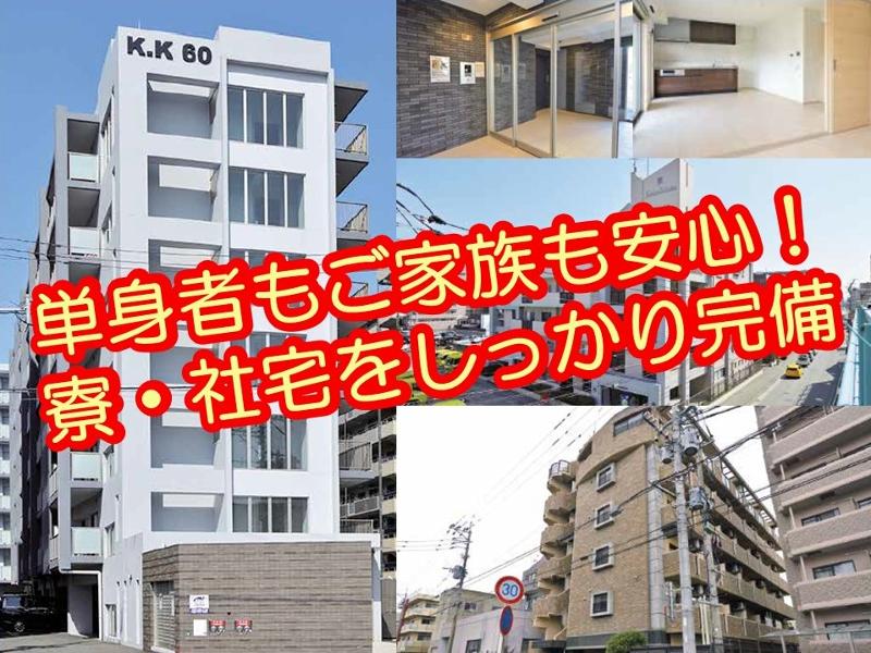 株式会社環境開発のアルバイト・バイト求人情報-04