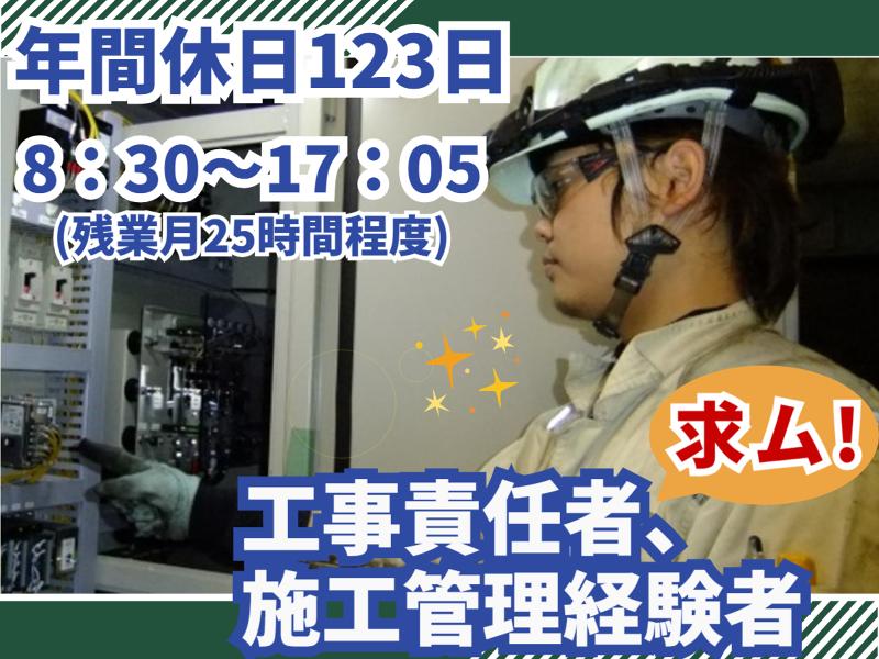 日鉄物流株式会社の求人・転職情報