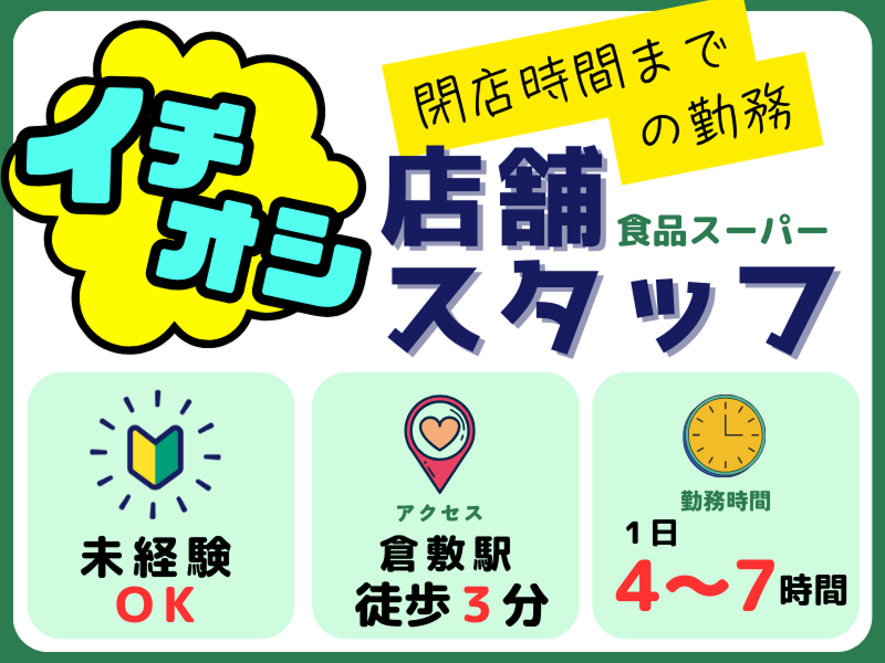 株式会社アイリーピープルのアルバイト・バイト求人情報-02