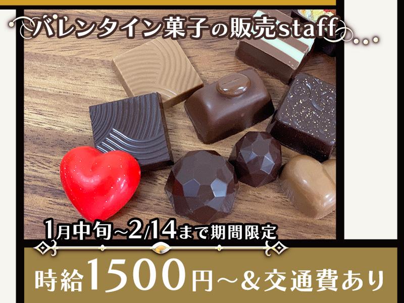 株式会社エクリアのアルバイト・バイト求人情報-34