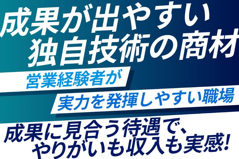 株式会社三共消毒の求人・転職情報
