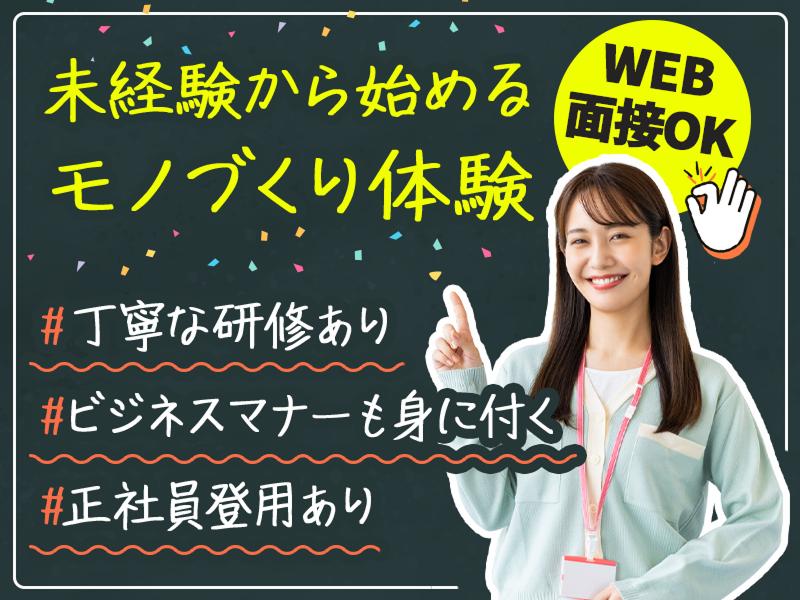 株式会社プラスワンインターナショナルのアルバイト・バイト求人情報-03