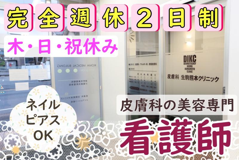 医療法人 佑世会の求人・転職情報