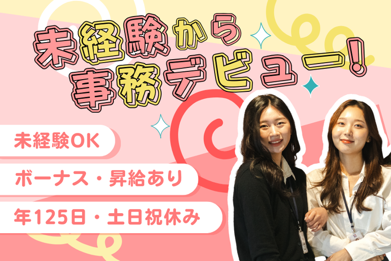 株式会社Growbの求人・転職情報