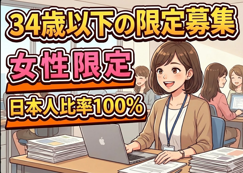 合同会社Ｈ＆Ｓの求人・転職情報