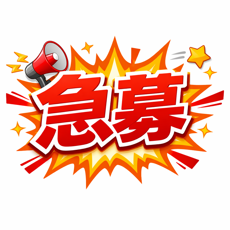 株式会社HMS(エイチエムエス)のアルバイト・バイト求人情報-11