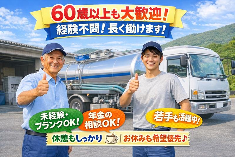 有限会社 山一運輸のアルバイト・バイト求人情報-04