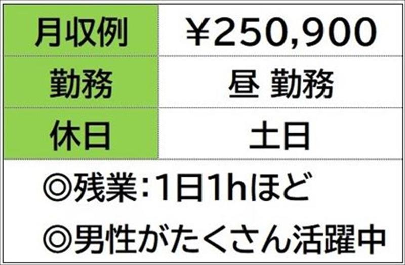 株式会社ナガハの求人情報