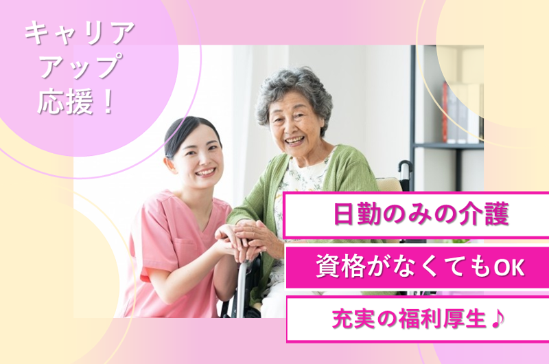 アースサポート株式会社の求人・転職情報