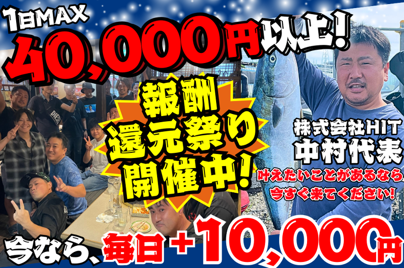 株式会社HITのアルバイト・バイト求人情報-03