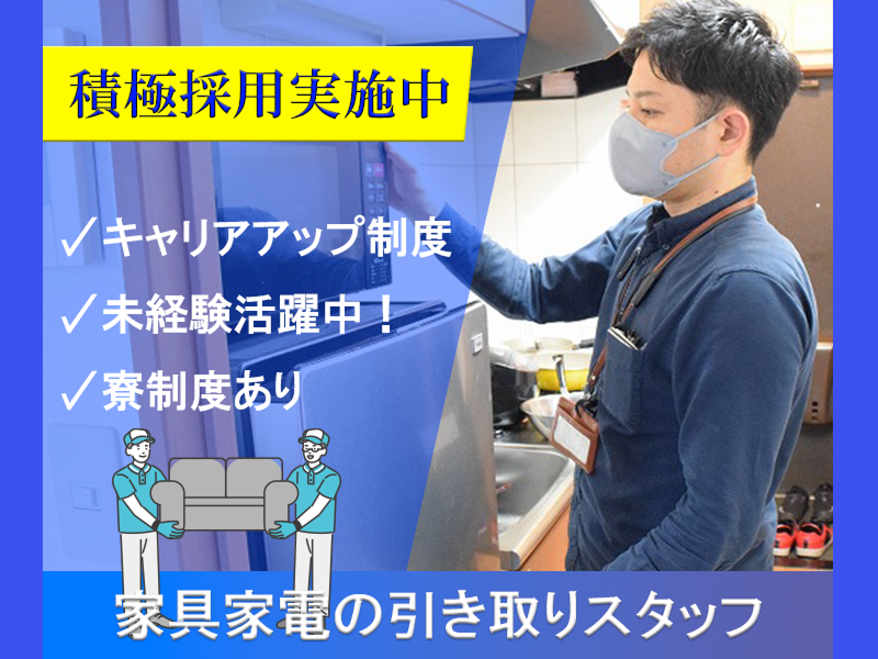 合同会社ヴィジョンの求人・転職情報