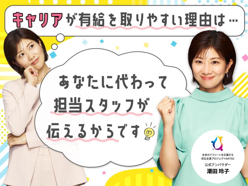 株式会社キャリア　CC福岡のアルバイト・バイト求人情報-03