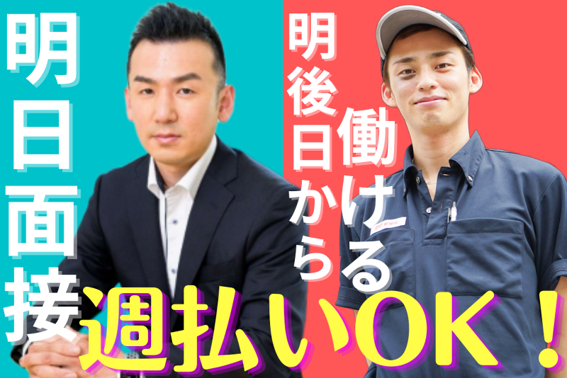 株式会社パワーカーゴのアルバイト・バイト求人情報-04