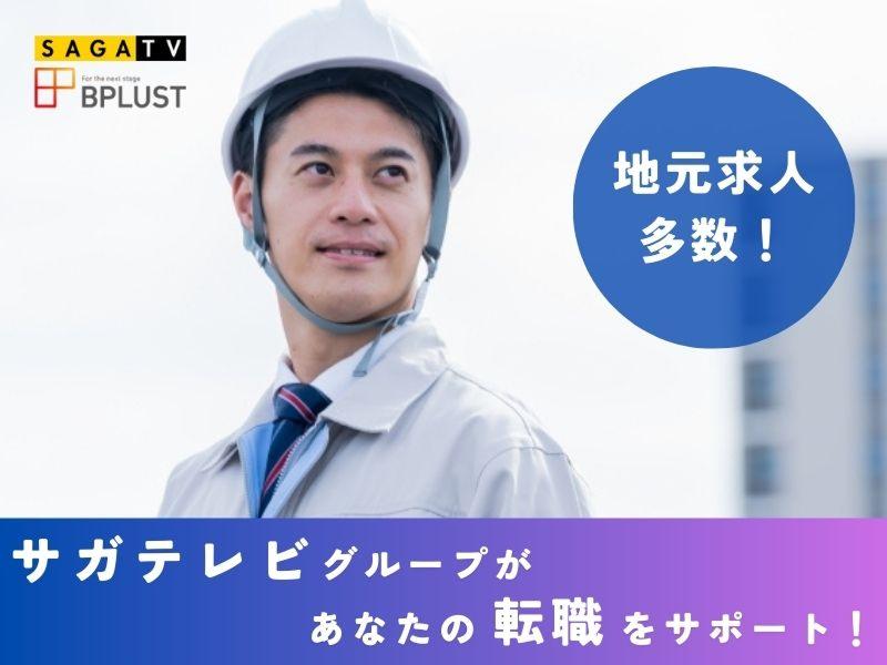 株式会社イマムラのアルバイト・バイト求人情報-36