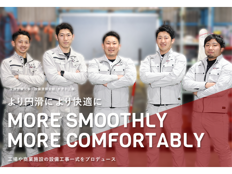 株式会社ジーエステクノ-0001の求人・転職情報