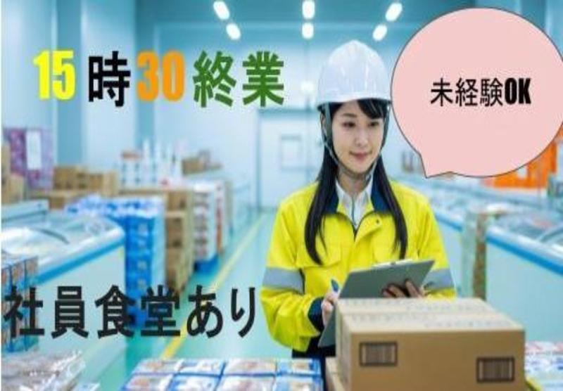 ヤマト・スタッフ・サプライ株式会社 鹿児島支店(勤務地:鹿児島市西別府町エリア 冷凍倉庫内仕分け作業)のアルバイト・バイト求人情報-01