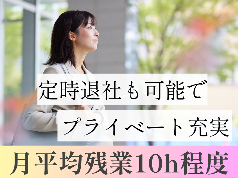 株式会社トライトキャリアのアルバイト・バイト求人情報-02