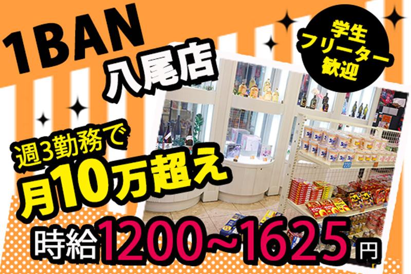 PACH1NKO+SLOT 1:BAN 八尾店のアルバイト・バイト求人情報-02