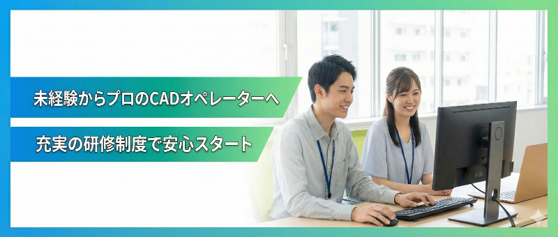 共同エンジニアリング株式会社の求人・転職情報