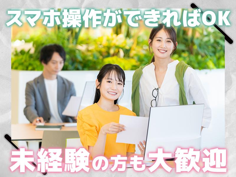 兵庫税務署のアルバイト・バイト求人情報-03