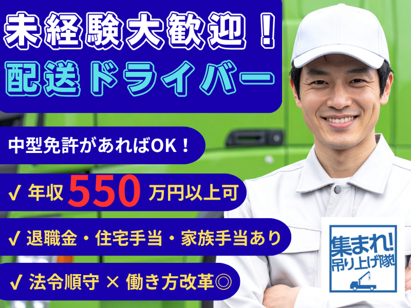 有限会社小郡運送